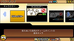 画像ギャラリー No.011のサムネイル画像 / 日本よ,俺達がにゃんこだ。スマートフォン向けリアルタイムストラテジー「にゃんこ大戦争」を紹介する「(ほぼ)日刊スマホゲーム通信」第172回