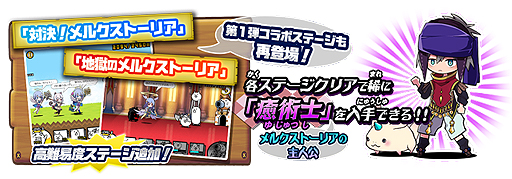 画像ギャラリー No.005のサムネイル画像 / 「にゃんこ大戦争」の「メルクストーリア」コラボ第2弾が本日開始