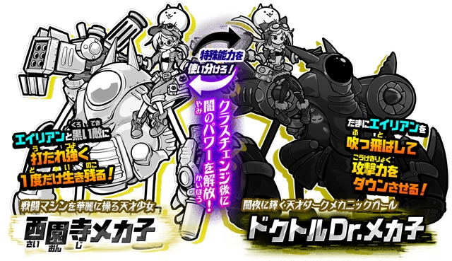 画像集no 006 にゃんこ大戦争 エイリアンと戦う新マップ 未来編 が追加に 画像集no 006 にゃんこ大戦争 エイリアンと戦う新マップ 未来編 が追加に