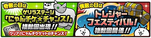 画像ギャラリー No.006のサムネイル画像 / 「にゃんこ大戦争」，3周年記念イベントを開催。新キャラも登場