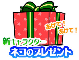 画像ギャラリー No.007のサムネイル画像 / 「にゃんこ大戦争」，クリスマス限定のステージやレアガチャが登場