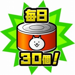 画像ギャラリー No.002のサムネイル画像 / 「にゃんこ大戦争」，年末イベント開催。ガチャ割引や年末限定レアガチャを実施