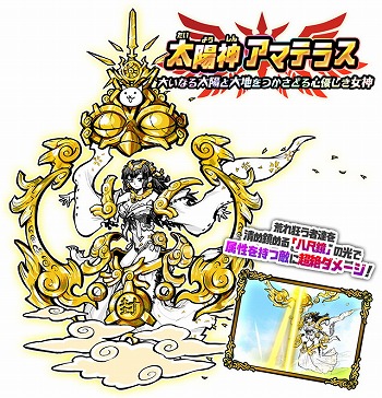 画像ギャラリー No.002のサムネイル画像 / 「にゃんこ大戦争」，2400万DL突破記念でログインボーナスを実施