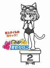 ���������꡼ No.006�Υ���ͥ������ / �֤ˤ��������ס����٥�ȡȤˤ�󤳥��ޡ��ե������ɤ�������곫��