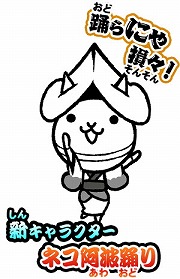 ���������꡼ No.008�Υ���ͥ������ / �֤ˤ��������ס����٥�ȡȤˤ�󤳥��ޡ��ե������ɤ�������곫��