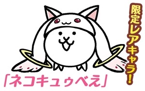 ���������꡼ No.006�Υ���ͥ������ / �֤ˤ��������פǷ���ǥ��˥����ˡ�����ޤɤ����ޥ����פȤΥ���ܥ졼����󥤥٥�Ȥ��������ȡ�����ܥ�������ˡ�����ˤ�󤳡פ��о�