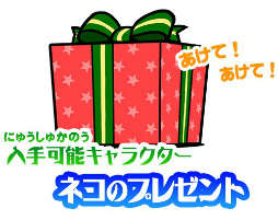 ���������꡼ No.014�Υ���ͥ������ / �֤ˤ��������פ˥ԥ���Ϻ�����о졤���ꥳ��ܥ��ơ����ʤɤ��Ѱ�