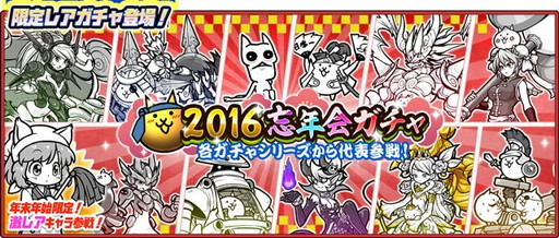 画像ギャラリー No.002のサムネイル画像 / 「にゃんこ大戦争」でガチャ割引など年末イベントが実施中。雪まつりイベントも