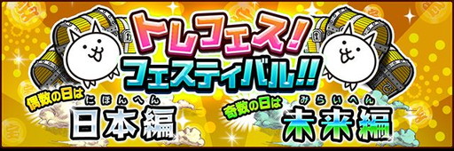 画像ギャラリー No.004のサムネイル画像 / 「にゃんこ大戦争」でガチャ割引など年末イベントが実施中。雪まつりイベントも