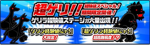 画像ギャラリー No.005のサムネイル画像 / 「にゃんこ大戦争」でガチャ割引など年末イベントが実施中。雪まつりイベントも