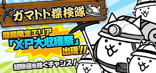 画像ギャラリー No.006のサムネイル画像 / 「にゃんこ大戦争」でガチャ割引など年末イベントが実施中。雪まつりイベントも