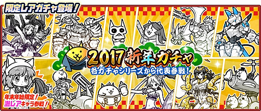 画像ギャラリー No.007のサムネイル画像 / 「にゃんこ大戦争」，7つの年始イベントを開催