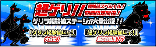 画像ギャラリー No.008のサムネイル画像 / 「にゃんこ大戦争」，7つの年始イベントを開催
