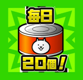 ���������꡼ No.006�Υ���ͥ������ / �֤ˤ��������ס�2700��DL��ǰ���٥�Ȥ����ϡ��˥ॺ�����˥Х��о�