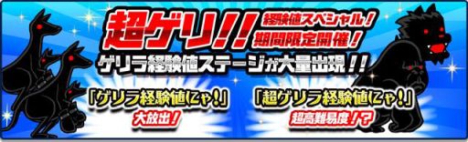 画像ギャラリー No.010のサムネイル画像 / 「にゃんこ大戦争」，イースター仕様のキャラクター達が登場するイベントを開催