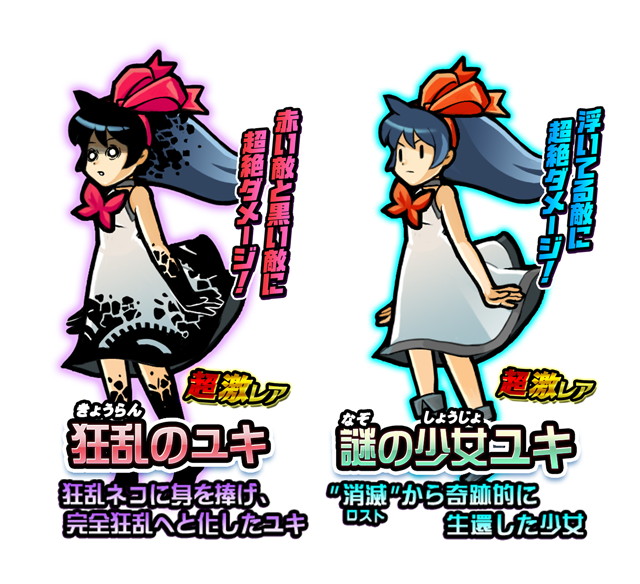 画像集 003 にゃんこ大戦争 消滅都市2とのコラボイベント第3弾