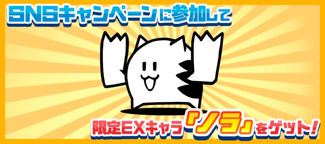 画像集no 002 にゃんこ大戦争 マンガ版 にゃんこ大戦争 日本侵略秘録 と