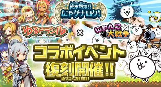 画像ギャラリー No.002のサムネイル画像 / 「にゃんこ大戦争」，3100万DLを記念して毎日ネコカン20個プレゼント中