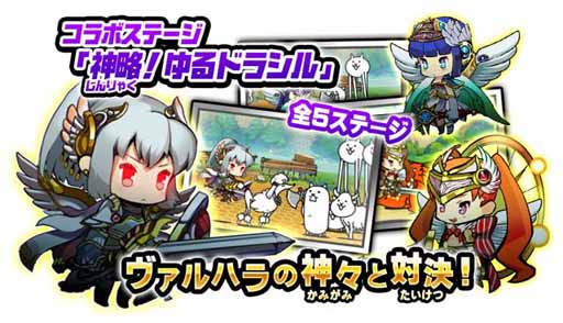 画像ギャラリー No.004のサムネイル画像 / 「にゃんこ大戦争」，3100万DLを記念して毎日ネコカン20個プレゼント中