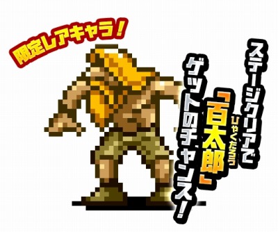 画像ギャラリー No.004のサムネイル画像 / 「にゃんこ大戦争」,「METAL SLUG DEFENSE」とのコラボイベントを実施