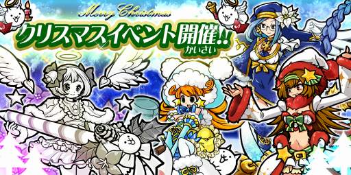 画像ギャラリー No.002のサムネイル画像 / 「にゃんこ大戦争」，3300万DL突破を記念して毎日ネコカン20個を12月26日10：59までプレゼント