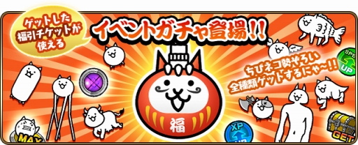 画像ギャラリー No.002のサムネイル画像 / 「にゃんこ大戦争」に受験シーズン到来。新イベント「受験大戦争」がスタート