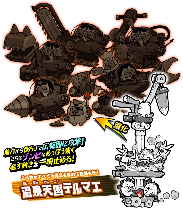 画像ギャラリー No.002 | 「にゃんこ大戦争」，期間限定レアガチャに