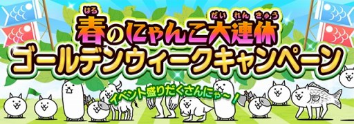 ���������꡼ No.001�Υ���ͥ������ / �֤ˤ��������ס�GW���٥�ȡֽդΤˤ����Ϣ�� ������ǥ󥦥����������ڡ���פ�����