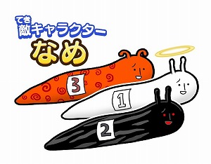 画像ギャラリー No.002のサムネイル画像 / 「にゃんこ大戦争」，イベント“じめじめなめなめ大進撃!!”を開催