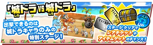 画像ギャラリー No.005のサムネイル画像 / 「にゃんこ大戦争」,「城とドラゴン」とのコラボイベントがスタート