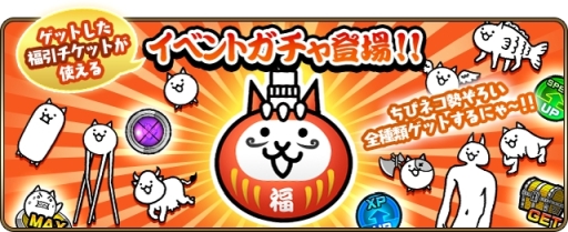 画像ギャラリー No.006のサムネイル画像 / 「にゃんこ大戦争」でイベント「にゃんこサマーフェスタ」が開催に