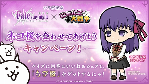 ���������꡼ No.002�Υ���ͥ������ / �֤ˤ��������ס�����ǡ�Fate/stay night[Heaven's Feel]�ץ���ܤ�������������