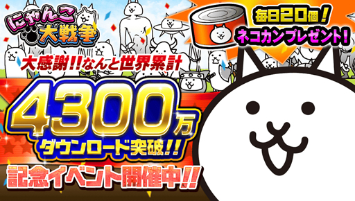 ���������꡼ No.001�Υ���ͥ������ / �֤ˤ��������ס�4300��DL��ǰ�������٥�Ȥ򳫺���