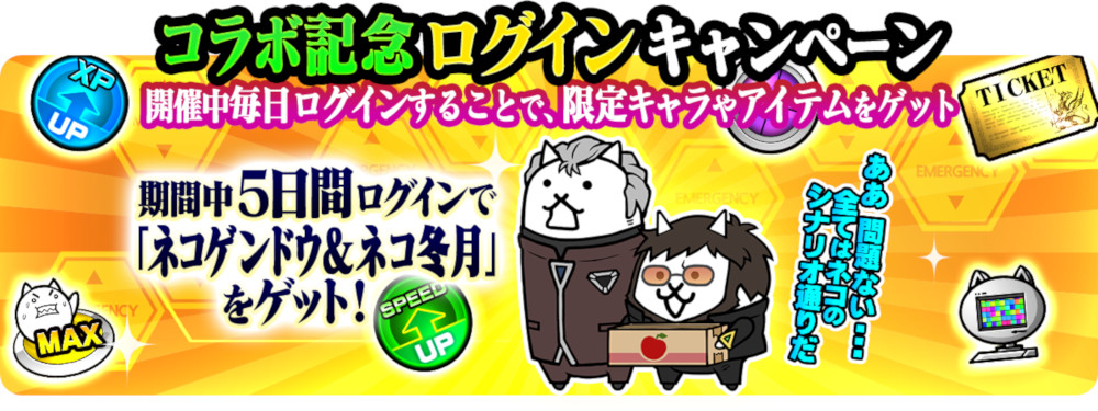 画像集no 001 にゃんこ大戦争 エヴァ コラボが本日より開始 Lineスタンプも発売決定 画像集no 001 にゃんこ大戦争 エヴァ コラボが本日より開始 Lineスタンプも発売決定