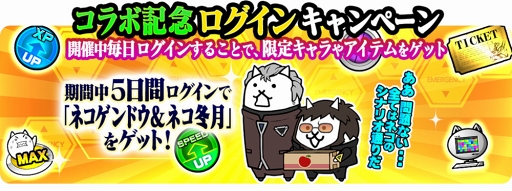 にゃんこ大戦争 エヴァ コラボが本日より開始 Lineスタンプも発売決定