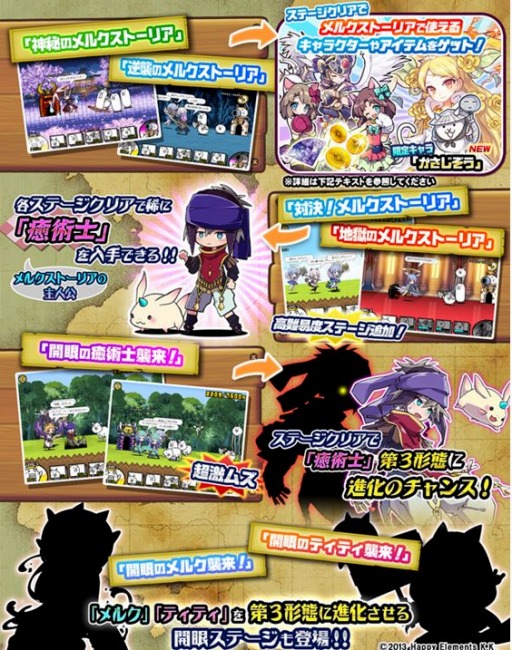 画像ギャラリー No.003のサムネイル画像 / 「にゃんこ大戦争」が「メルクストーリア」とのコラボイベントを本日より開始