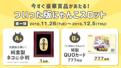 ���������꡼ No.010�Υ���ͥ������ / �֤ˤ��������ס��������Ƚ��QUO�����ɤ�������7��ǯ��ǰ�����ڡ���򳫺�