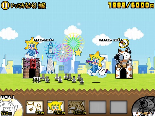 にゃんこ大戦争」，東京スカイツリー＆ジェットスターとの7周年