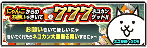 7 戦争 周年 大 にゃんこ