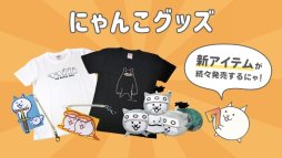 画像ギャラリー No.004のサムネイル画像 / 「にゃんこ大戦争」,7周年記念イベント第3弾。「にゃんこスロット」や「降臨祭」など