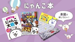 画像ギャラリー No.005のサムネイル画像 / 「にゃんこ大戦争」,7周年記念イベント第3弾。「にゃんこスロット」や「降臨祭」など