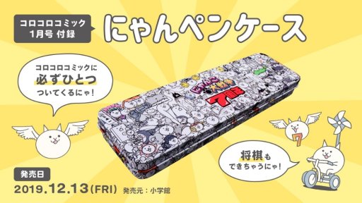 画像ギャラリー No.006のサムネイル画像 / 「にゃんこ大戦争」,7周年記念イベント第3弾。「にゃんこスロット」や「降臨祭」など