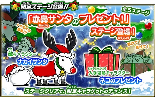 にゃんこパーティー_ にゃんこ大戦争】7000万ダウンロード記念！月イベントオールスターズ