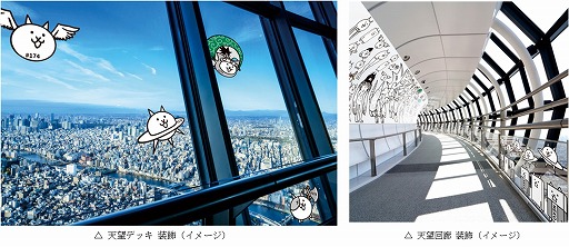 画像ギャラリー No.002のサムネイル画像 / 「にゃんこ大戦争」,東京スカイツリーとのコラボイベントが12月26日開始