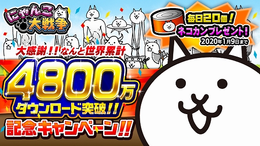 ���������꡼ No.001�Υ���ͥ������ / �֤ˤ��������ס�4800��DL�����˵�ǰ�δ��ָ��ꥭ���ڡ����ǯ�����٥�Ȥ򳫺�