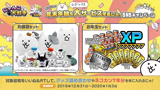 ���������꡼ No.005�Υ���ͥ������ / �֤ˤ��������ס�4800��DL�����˵�ǰ�δ��ָ��ꥭ���ڡ����ǯ�����٥�Ȥ򳫺�