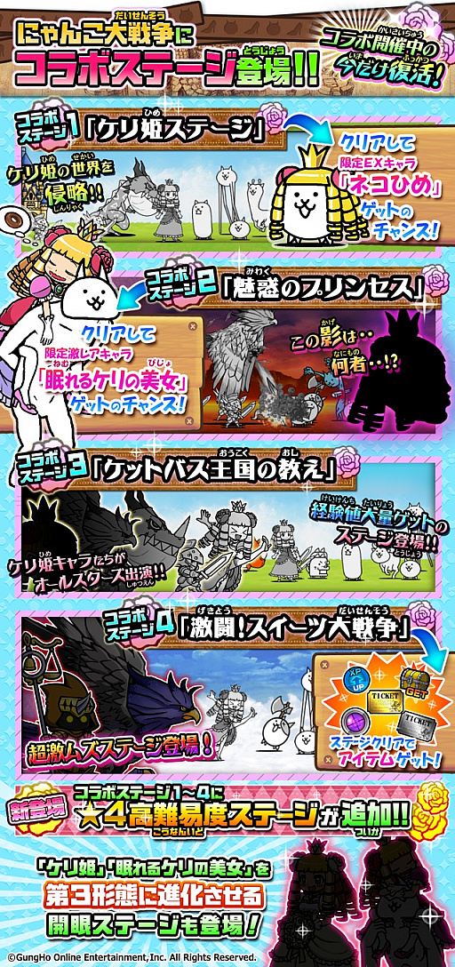 ���������꡼ No.003�Υ���ͥ������ / �֤ˤ��������פǡ֥���ɱ�������ġפȤΥ�������磻�٥�Ȥ�����