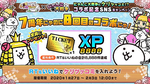 ���������꡼ No.006�Υ���ͥ������ / �֤ˤ��������פǡ֥���ɱ�������ġפȤΥ�������磻�٥�Ȥ�����