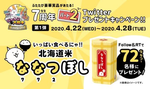 ���������꡼ No.008�Υ���ͥ������ / �֤ˤ��������פ�7��ǯ��ǰ�������ڥ���륤�٥�Ȥ�����