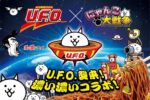 ���������꡼ No.001�Υ���ͥ������ / �֤ˤ��������סߡ������Ƥ���U.F.O.�ץ���ܤ����ꡣ���ꥹ�ơ������о�